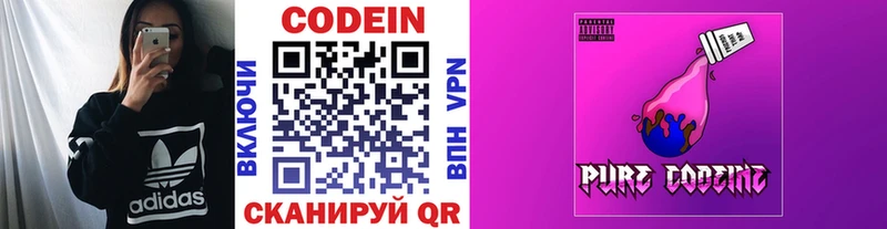 Кодеиновый сироп Lean напиток Lean (лин) кракен онион Староминская наркота